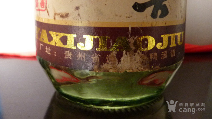 1988年3月鸭溪窖酒