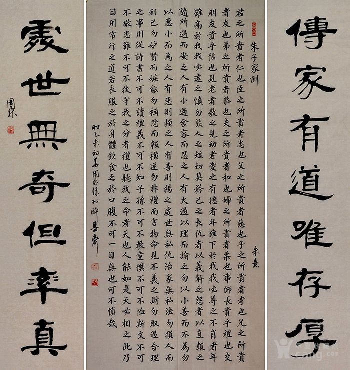 金奖老书法家张周林楷书中堂配对联-朱熹.朱子家训