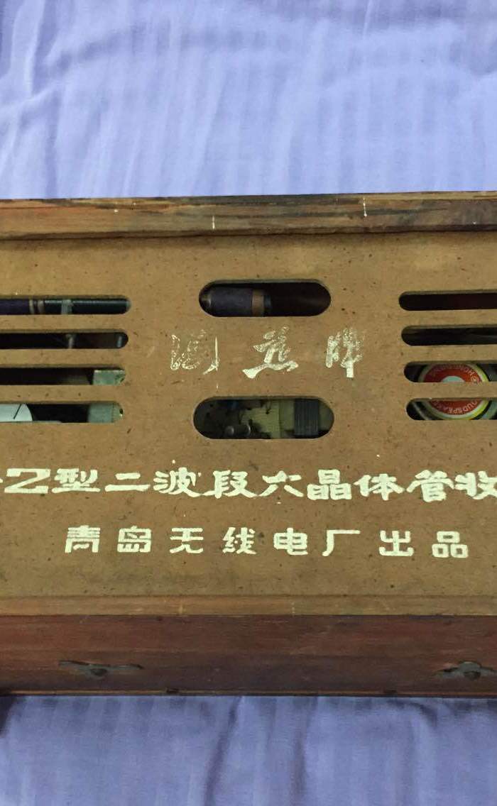 上世纪七八十年代青岛无线电厂出品的二极管收