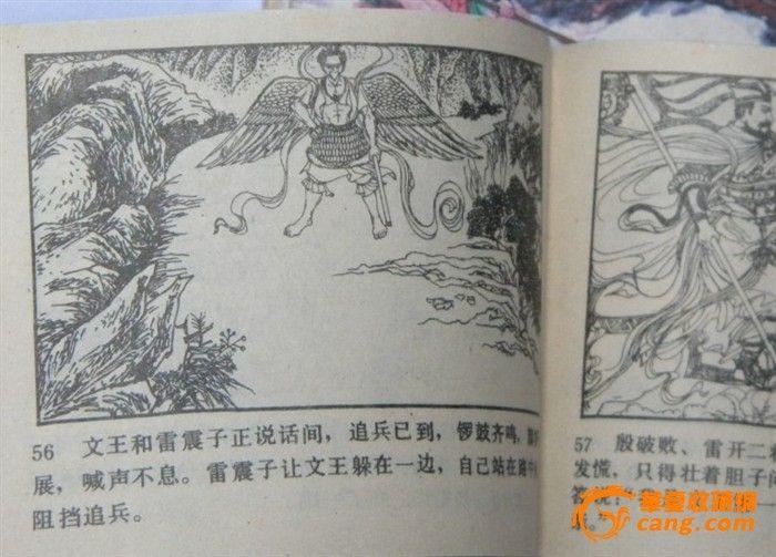 封神演义连环画一套_封神演义连环画一套价格
