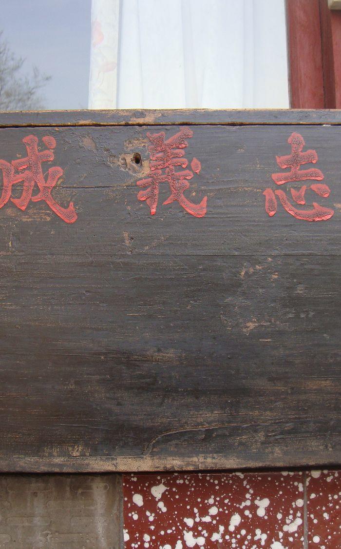 清代字号钱柜_清代字号钱柜价格_清代字号钱