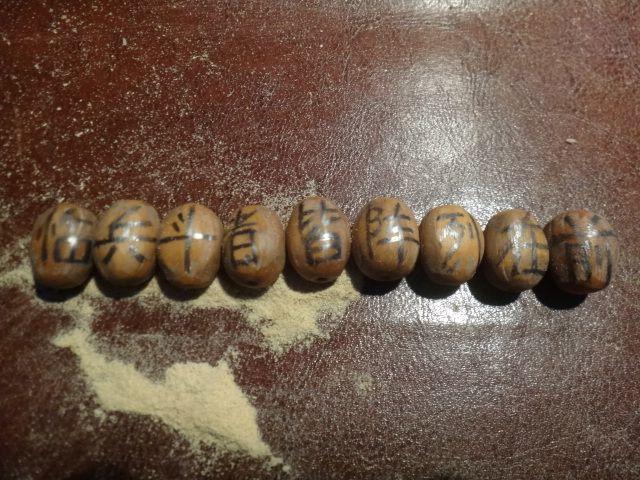 纯手工作品橄榄核『临兵斗者皆阵列在前』手钏