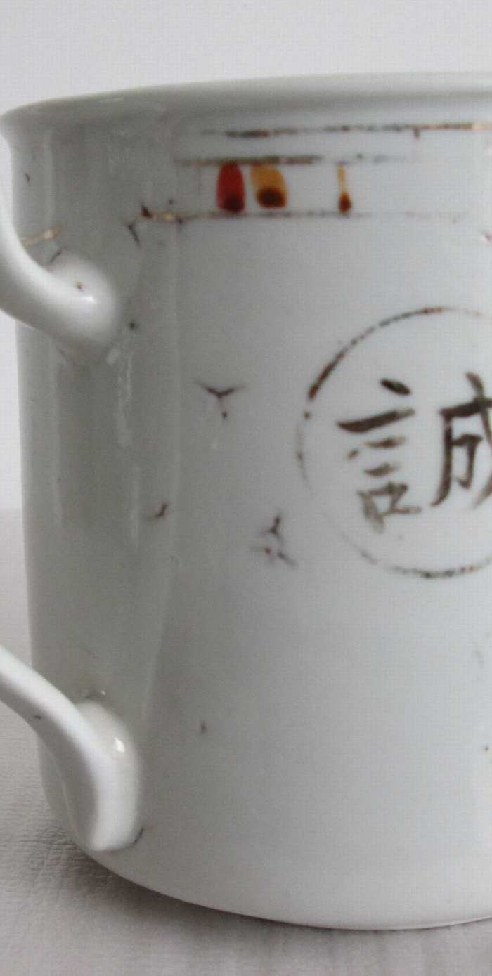 民国黄埔军校校训亲爱精诚加国军勋略章粉彩