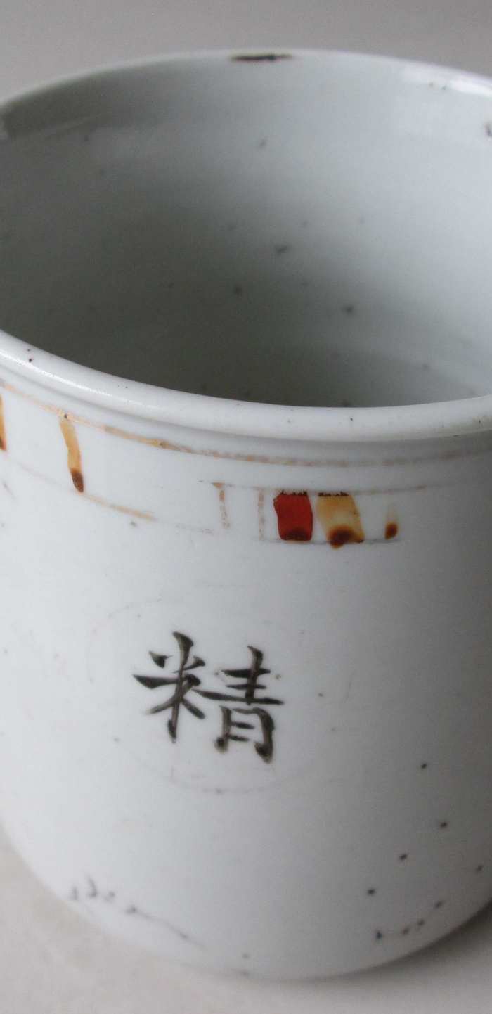 民国黄埔军校校训亲爱精诚加国军勋略章粉彩