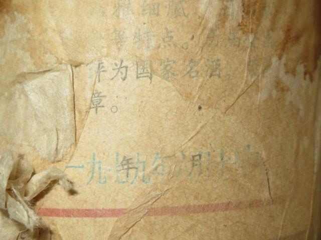 台酒_七九年茅台酒价格_七九年茅台酒图片_来