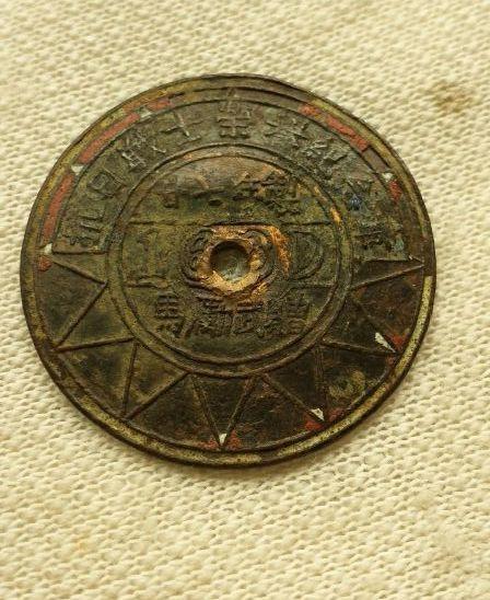 抗日战士荣誉纪念章,民国二十七年制,马励武赠