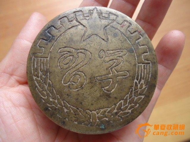 绝对包老,文革时期学习标语老墨盒_绝对包老,