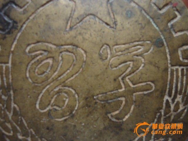 绝对包老,文革时期学习标语老墨盒_绝对包老,