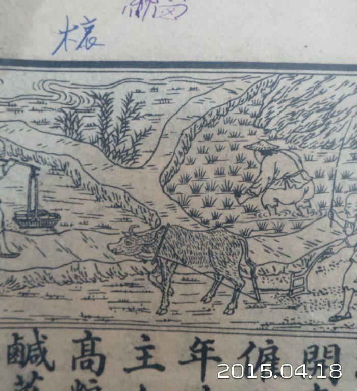 一本民国传统文化老书_一本民国传统文化老书