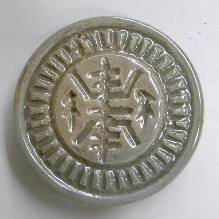 清代龙泉窑系青瓷寿字纹糕饼模具_清代龙泉窑