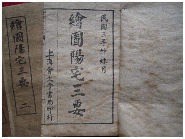 绘图阳宅三要_绘图阳宅三要价格_绘图阳宅三