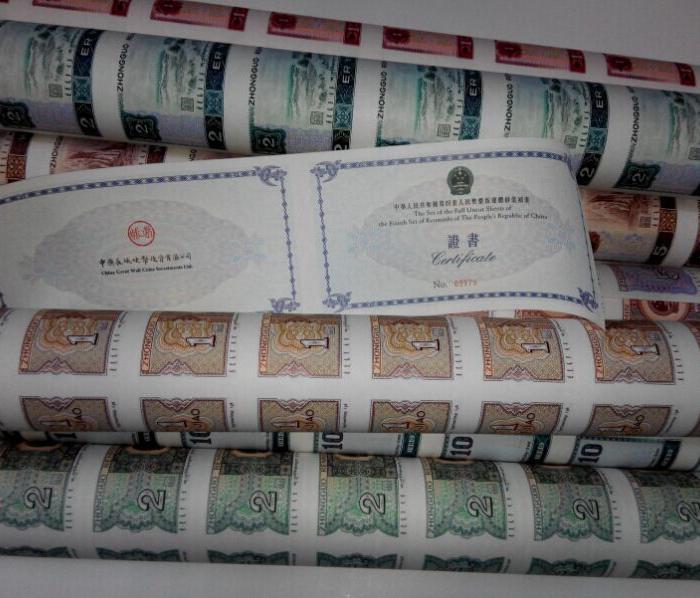 第四套人民币整版钞价格_第四套人民币整版钞