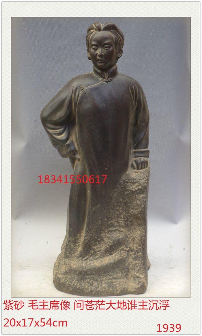 毛主席像 问苍茫大地谁主沉浮_毛主席像 问苍