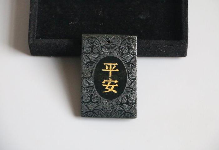 正品和田墨玉平安牌挂件 吊坠 平安福 墨玉平安
