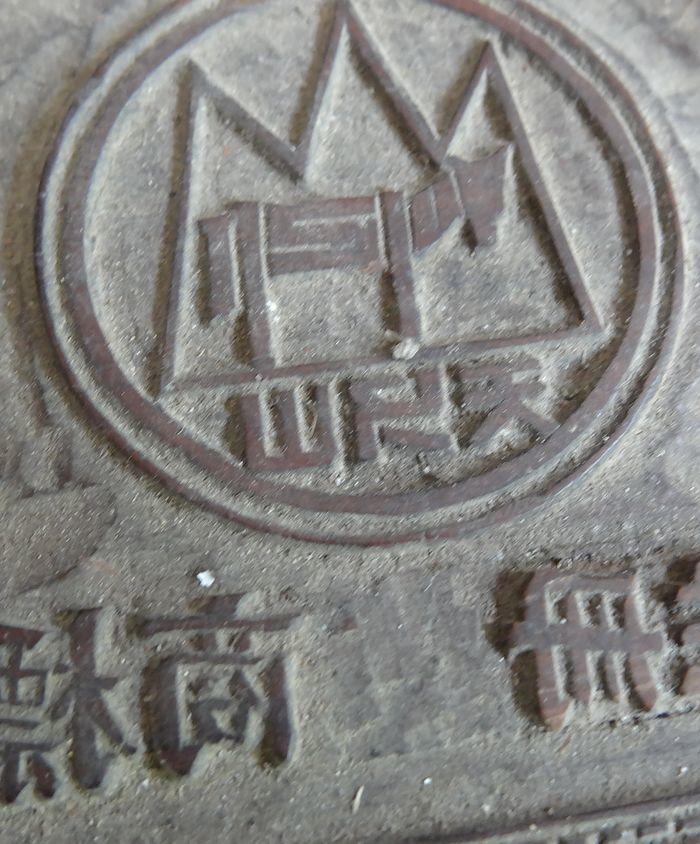 浏阳花炮商标印板_浏阳花炮商标印板价格_浏