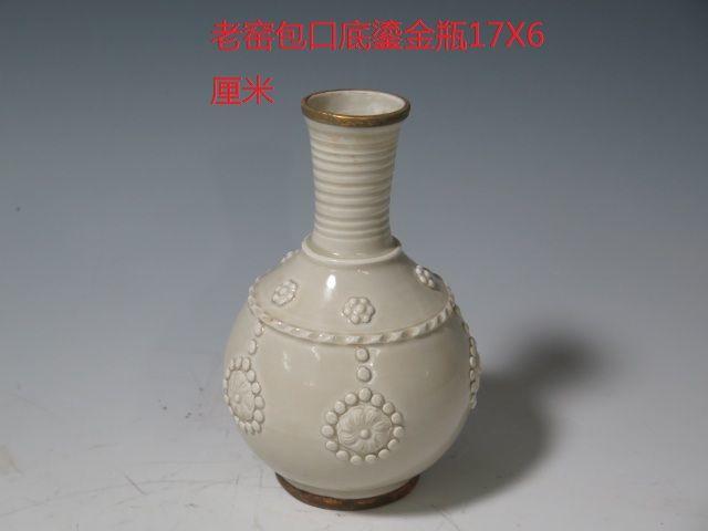 老窑包口底鎏金瓶_老窑包口底鎏金瓶价格_老