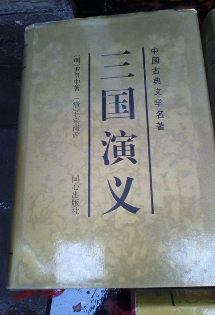 我国著名的四大名著书籍一套