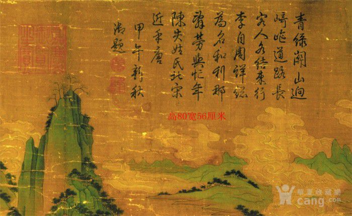 唐 李昭道 山水