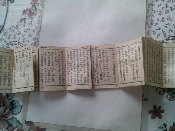 很少见的经折书─朝时课诵全长6.3米_很少见的