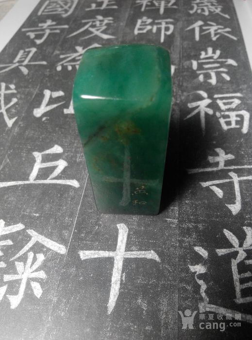 老坑艾叶绿印章118克