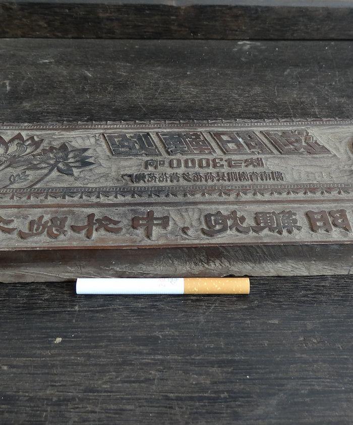 六十年代浏阳花炮印板_六十年代浏阳花炮印板