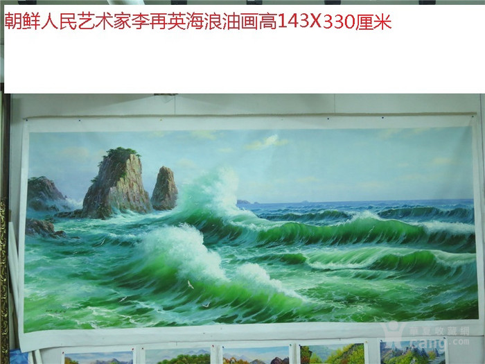 朝鲜人民艺术家李再英油画 海浪_朝鲜人民艺术