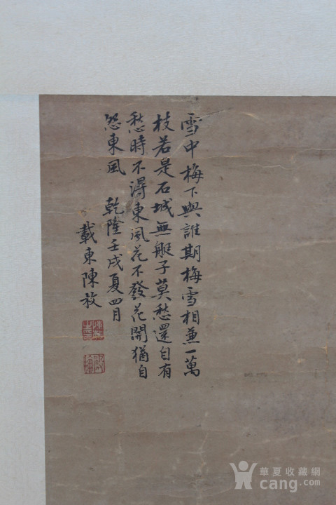 清名画家陈枚相思图