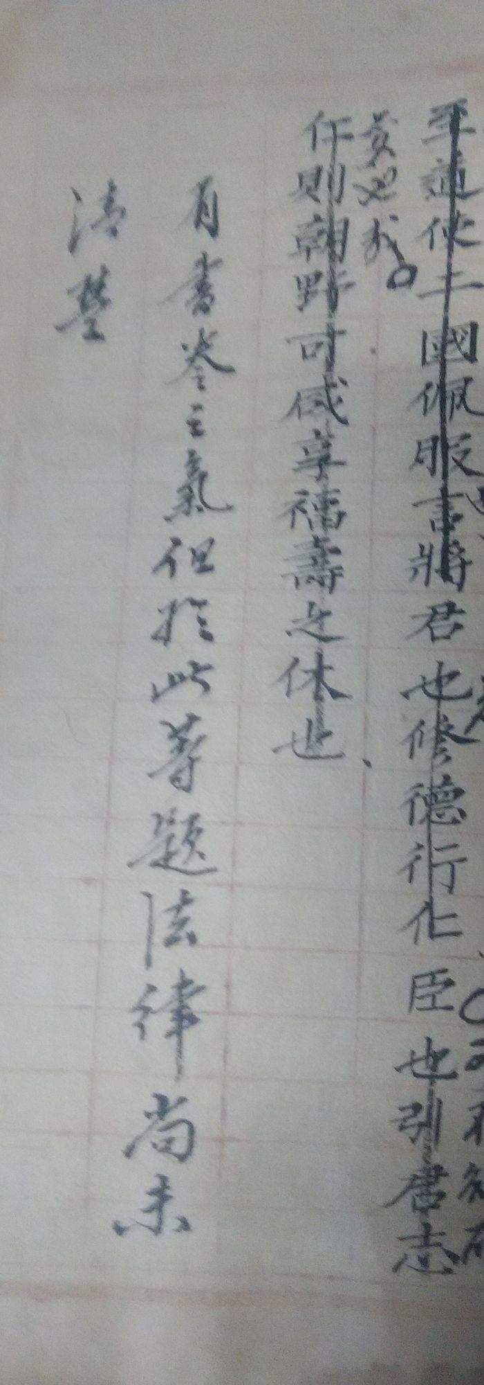 清代手写文章两本一本带老师评语_清代手写文