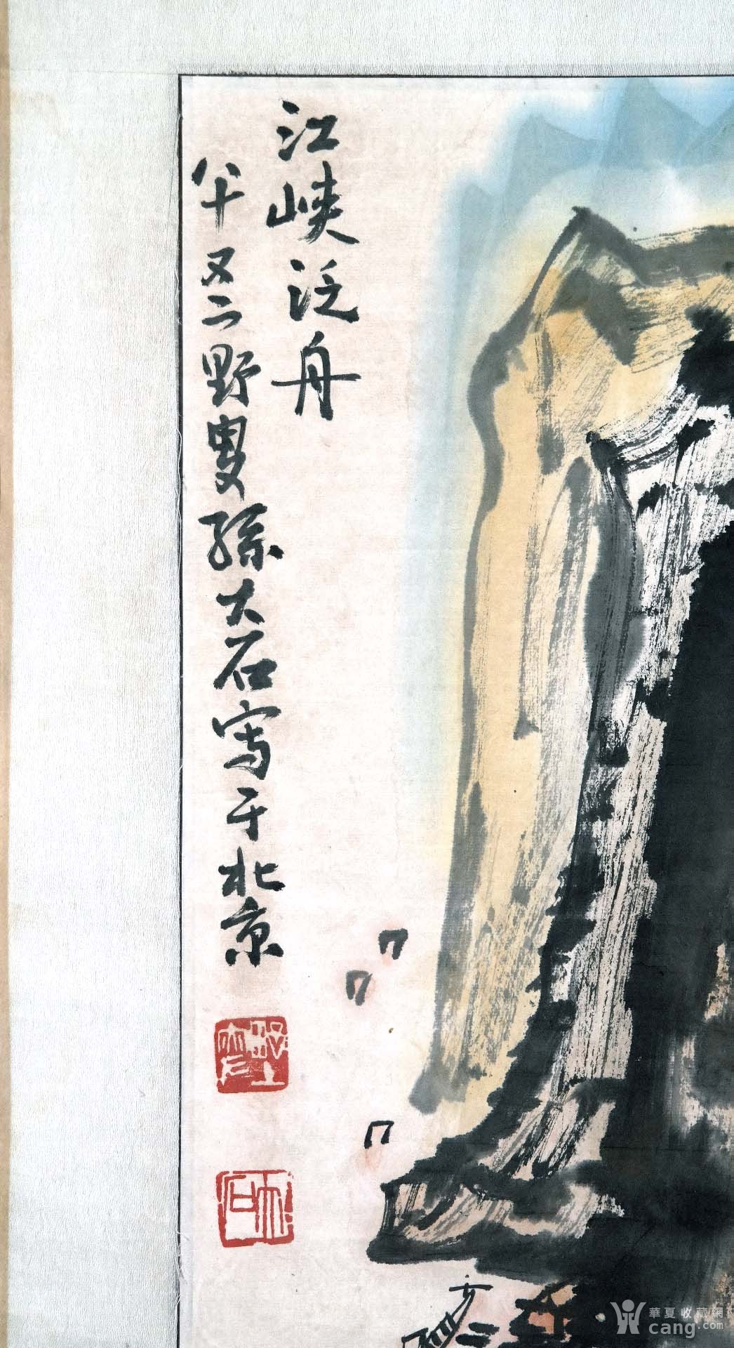 中国美协理事◆孙大石《山水画》原裱旧立轴◆现代名人字画