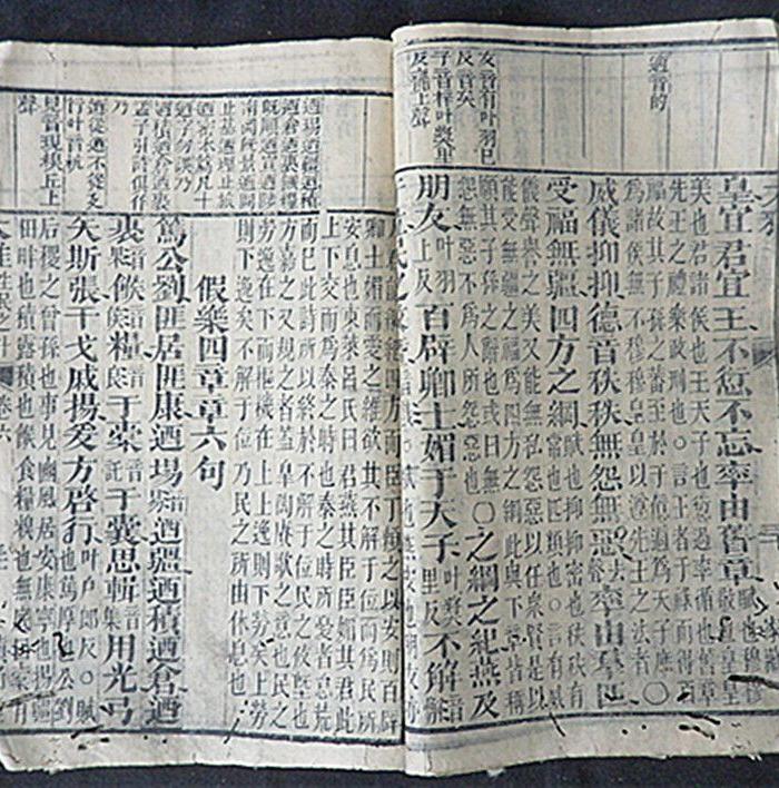 诗经大雅卷六完整刻本_诗经大雅卷六完整刻本