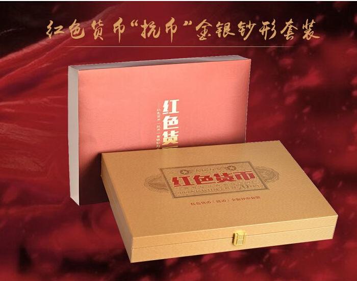 红色货币抗币金银钞形套装 4枚999纯银钞
