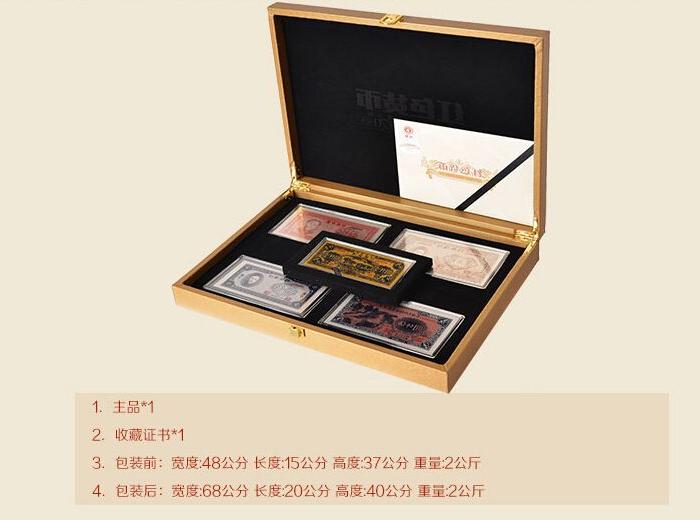红色货币抗币金银钞形套装 4枚999纯银钞_红