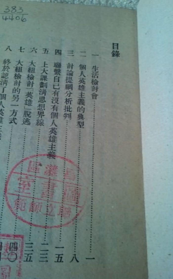 什么是个人英雄主义_什么是个人英雄主义价格