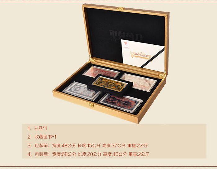 红色货币抗币金银钞形套装 限量发行_红色货币