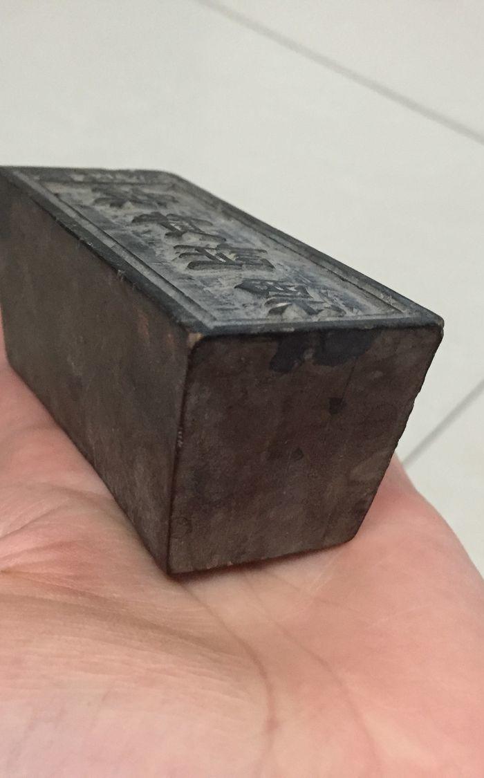 木头刻章_木头刻章价格_木头刻章图片_来自藏