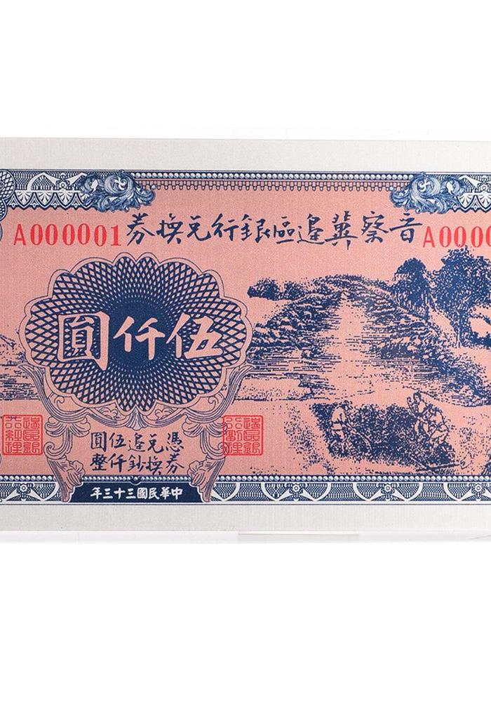 红色货币抗币金银钞形套装_红色货币抗币