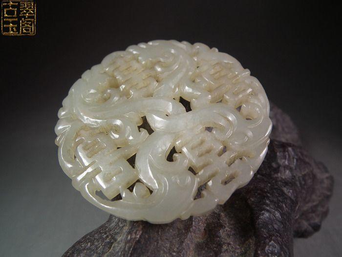 明代和田青白玉带沁绞丝双龙囍字大圆佩_明代