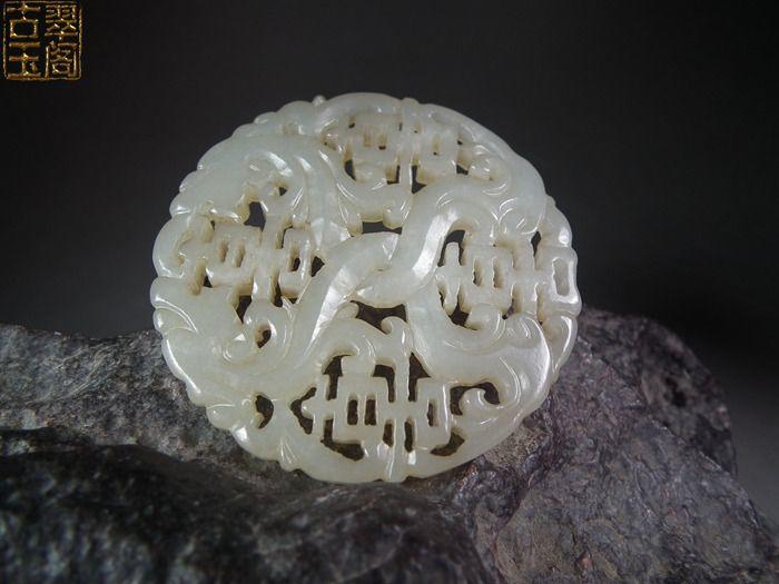 明代和田青白玉带沁绞丝双龙囍字大圆佩_明代