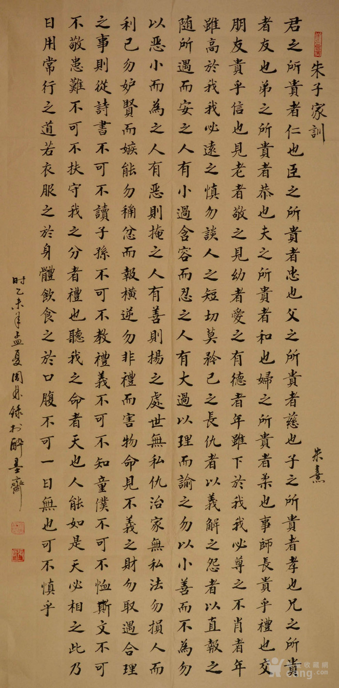 金奖老书法家张周林楷书中堂配对联-朱熹.朱子家训