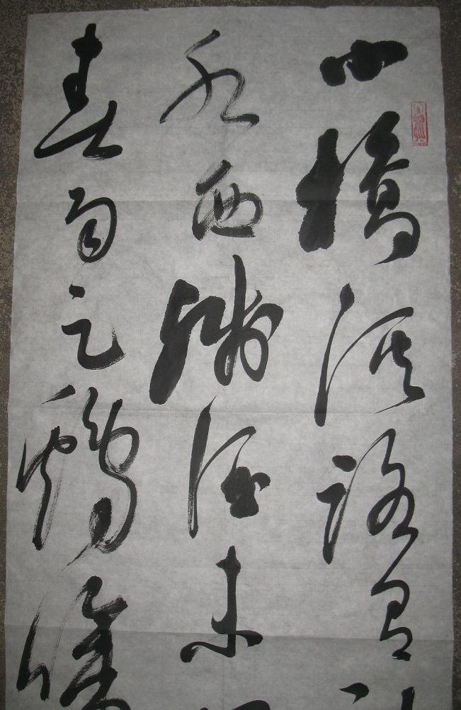 全国公安书法家协会副主席遆高亮书法_全国公