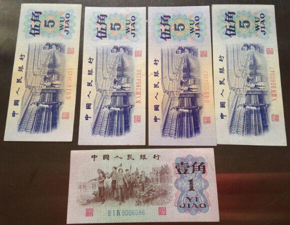 出第三套人民币5角_出第三套人民币5角价格_