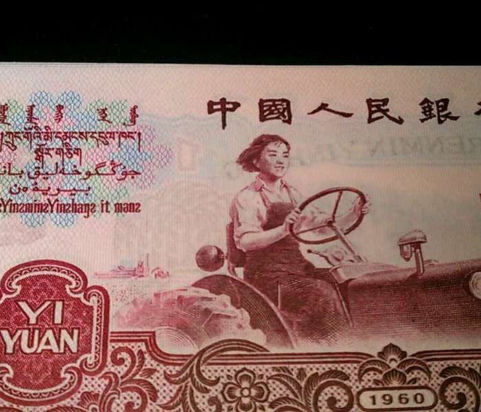 绝品拖拉机一元三罗马稀少冠484冠15跳连趣味透印币