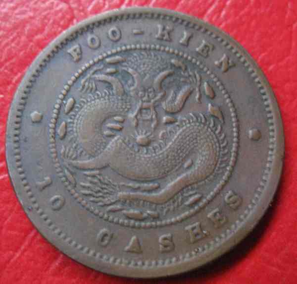 6.23】福建名品铜元--英文复数_6.23】福建名