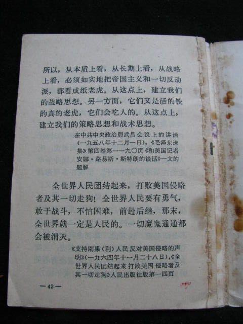 毛主席论无产阶级世界革命和国际主义_毛主席