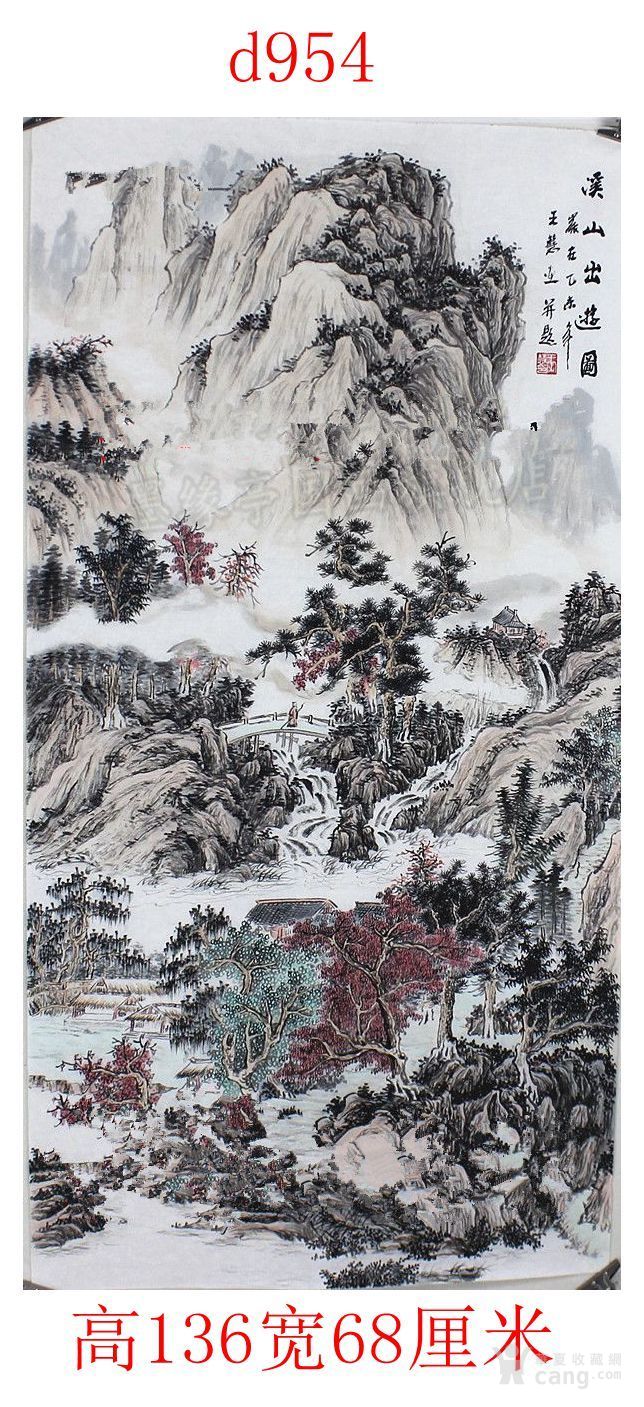 王慧仿古山水画