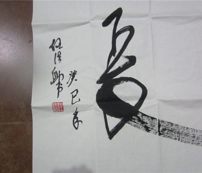 中国道教协会会长-任法融 书法作品_中国道教