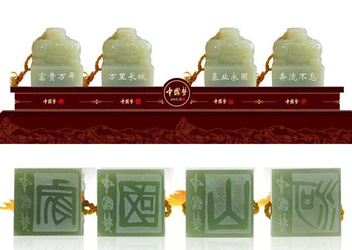 中国梦家国山河组玺 总重1.32公斤_中国梦家国