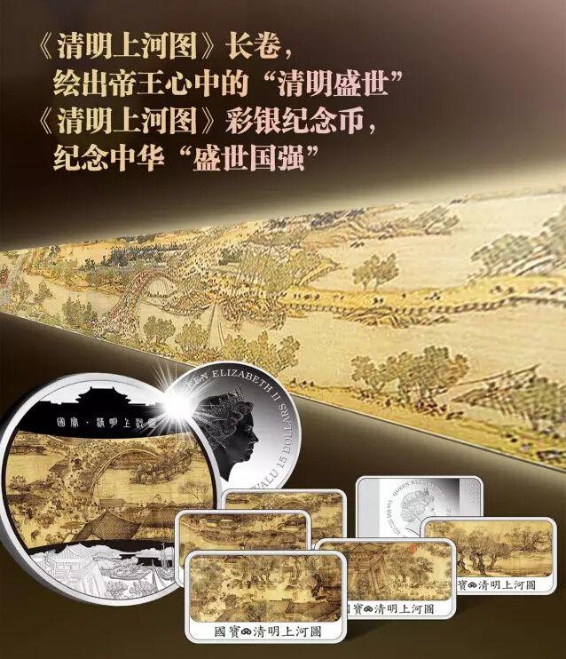清明上河图纯银纪念币 Ag.999圆形纪念币