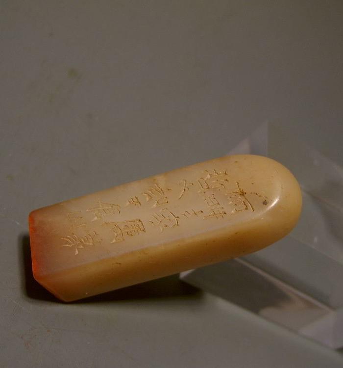 著名的篆刻家和社会活动家周哲文刻寿山芙蓉石