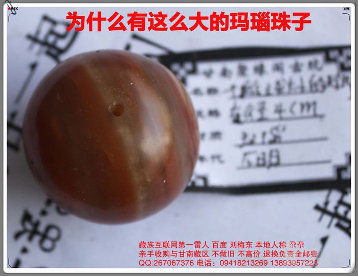 大如乒乓球直径四厘米的玛瑙球_大如乒乓球直